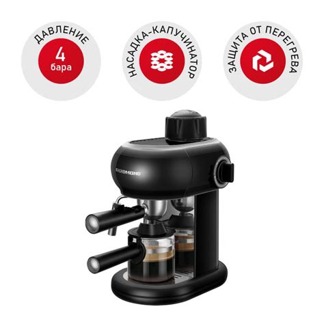 Кофеварка рожковая с капучинатором REDMOND RCM-1521 купить на OZON по ...