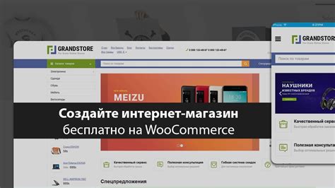 Cоздать интернет-магазин бесплатно на WooCommerce (WordPress) - YouTube
