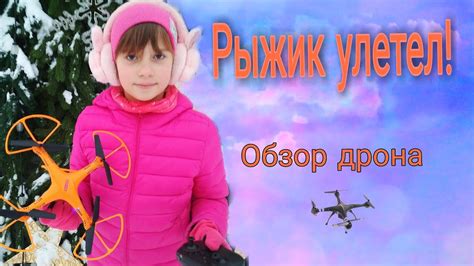 РАСПАКОВКА подарка ДЕДА Мороза ОБЗОР дрона MOBICARO AIRBLUST/ Поляна ...