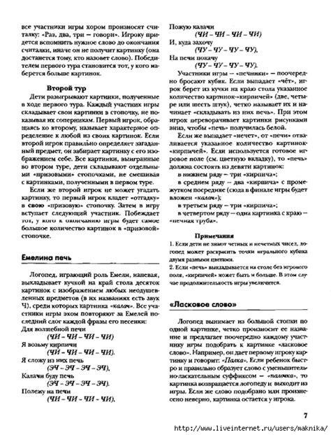 Мама для мам: Лебедева И.Л. "Трудный звук, ты наш друг! Звуки Ц, Ч"