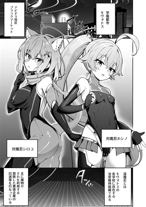 BluArch Taimanin Page Nhentai Hentai Doujinshi And Manga