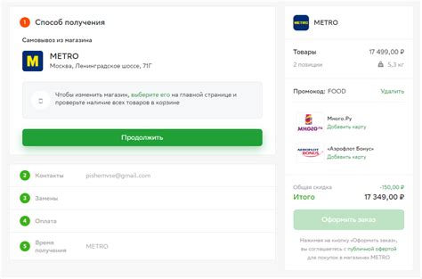 Как в СберМаркете заказать и купить товары - Сбербмаркет