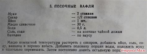 Электровафельница - Страна Мам