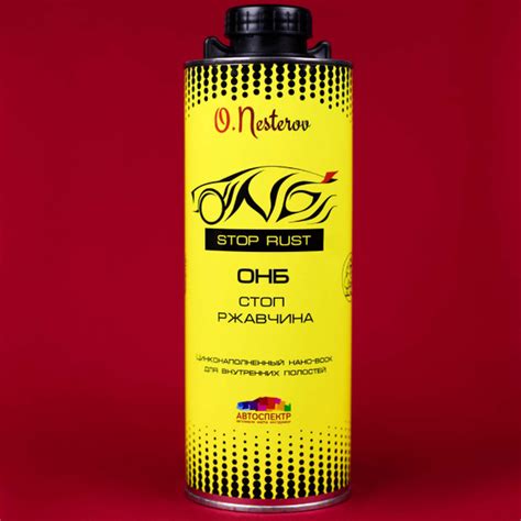Покрытие антикоррозийное ONB - купить по выгодным ценам в интернет ...