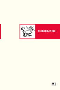 Генерал и его семья читать онлайн бесплатно полностью, автор Тимур ...