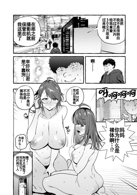 Saimin Netorare Kanojo Page 81 Nhentai Hentai Doujinshi And Manga