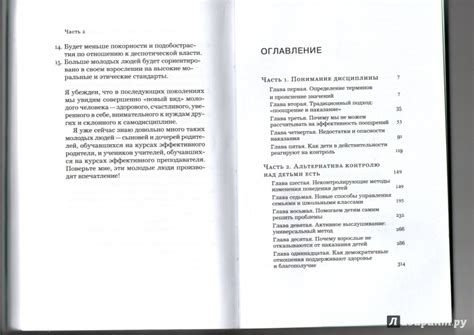 Книга: Как привить ребенку дисциплину - Томас Гордон. Купить книгу ...