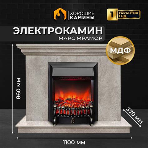 Камин электрический ХОРОШИЕ КАМИНЫ Марс мрамор с очагом Fobos Lux Black ...