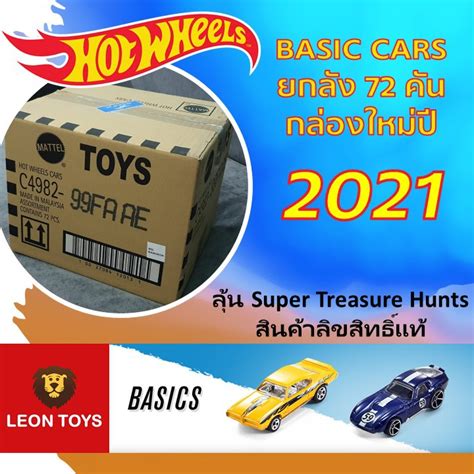 Hot Wheels ขายยกลง ใหม ป รถโมเดล บรรจ คน ลน STH ลอยาง ลขสทธแท