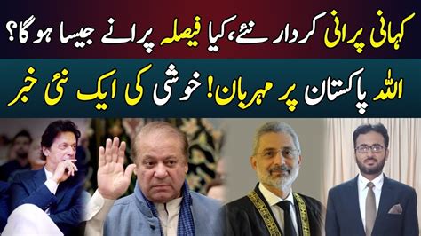 story  characters  good news  pakistan umer inam