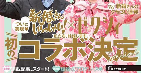 「新婚さんいらっしゃい！」と「ゼクシィ」がコラボ、藤井隆＆井上咲楽の記念表紙公開（コメントあり） お笑いナタリー