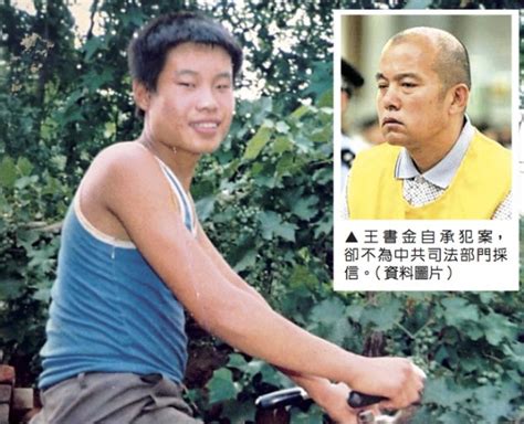 或冤死廿一年 聶樹斌案被宣布重審 器官 強姦 死刑 大紀元