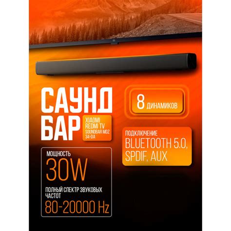 Cаундбар Redmi TV Soundbar MDZ-34-DA, Черный - купить по выгодной цене ...