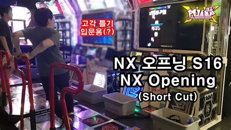 Nx 오프닝 S16 🏃‍♂️ 올틀기 🏃‍♀️ Nx Opening Almost S Pump It Up Xx Short Cut