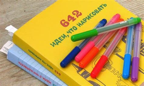 Книжный обзор. 642 идеи, что нарисовать