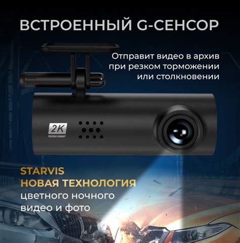 Видеорегистратор Автомобильный 2К - купить в интернет-магазине по ...