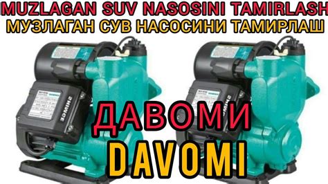 SUV NASOS MUZLAB QOLSA TAMIRLASH. СУВ НАСОС МУЗЛАБ КОЛСА ТАМИРЛАШ ...