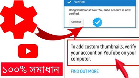 Fix Yt Studio Custom Thumbnail Problem 2022 How To Verify Your