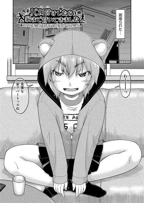 JC Nama Haishin Page 183 Nhentai Hentai Doujinshi And Manga