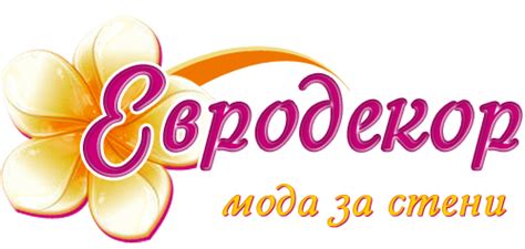 JOBS.BG - Profile - ЕВРОДЕКОР БУРГАС ООД