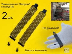 2шт. Универсальные Заглушки + Винты в корпус ПК для PCI слотов. Планка ...
