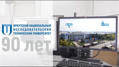 ИРНИТУ - YouTube