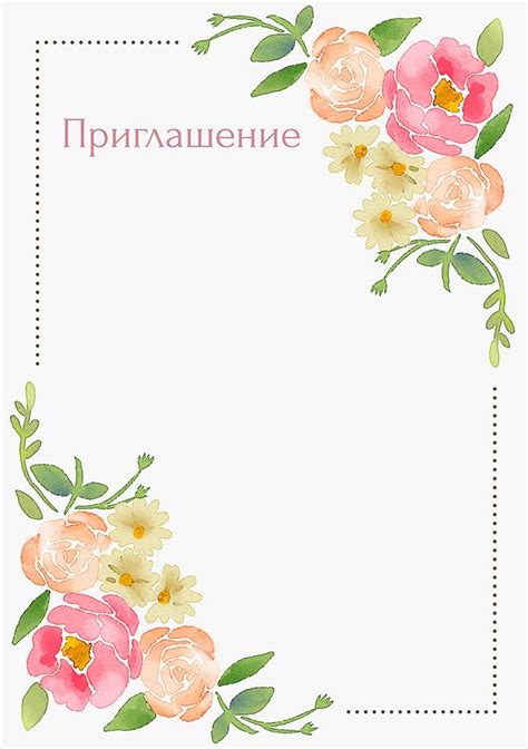 Приглашение на выпускной вечер 2018 для 9 и 11 класса | Приглашение на ...