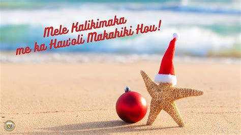 David Ige Mele Kalikimaka Me Ka Hau Oli Makahiki Hou