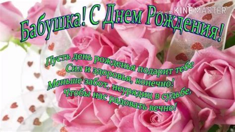 С Днем Рождения, бабушка!!! - YouTube