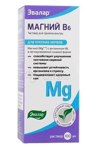 Магний В6 раствор флакон, 100мл купить по цене 599 руб в Москве ...
