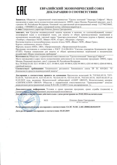 Костюм мужской рабочий летний для ИТР "Виват" цв. серый с черной и ...