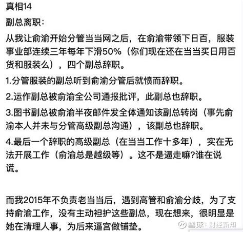 当当网资本市场往事 1999年，李国庆俞渝夫妇创立 当当网 。 在此之前，李国庆经历了漫长的“迷茫期”：虽然有了图书出版业的工作，但不知前途 雪球