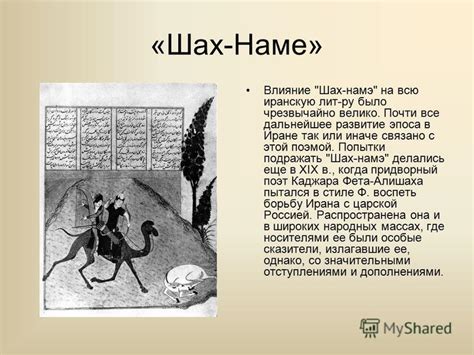 Низами Гянджеви Искандер Наме Скачать - specificationbo