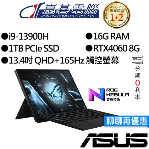 Asus華碩 Gz301vv 0021a13900h Nbl 13吋 2 In 1 觸控電競筆電 蝦皮購物