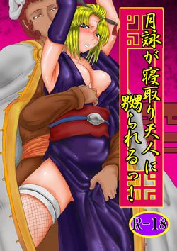 Character Tsukuyo Nhentai Hentai Doujinshi And Manga