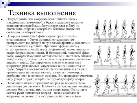 Техника бега на короткие и длинные дистанции. правильное дыхание во ...