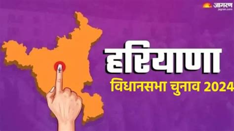 Haryana Election 2024 विधानसभा चुनाव में नारनौल क्यों बनी हॉट सीट