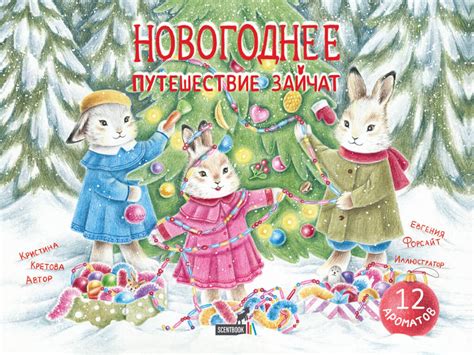 ScentBook - sсentbook.ru