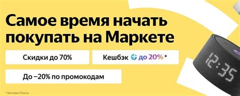 Рабочие Промокоды ЯНДЕКС МАРКЕТ сегодня 2024 | Яндекс Маркет ваш ...