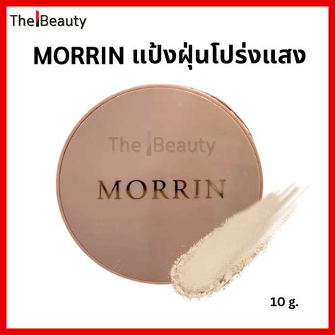 MORRIN มอรรน แปงฝนโปรงแสง NUDE SKIN กลองชมพ เนอละเอยด คมมน ใชไดทกสผว g