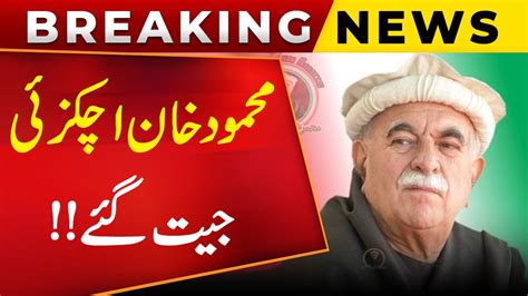 Mahmood Khan Achakzai Won Asif Ali Zardari Big Breaking News