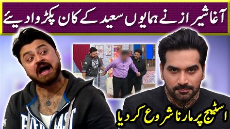 Agha Shiraz Vs Humayun Saeed S Brother 25 Dec 2022 Sawaa Teen YouTube