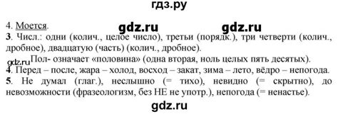 Русский седьмой класс упражнение 131 – Telegraph