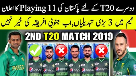 Pakistan Vs South Africa 2nd T20 2019 Pakiatan Playing11 Playing Xi