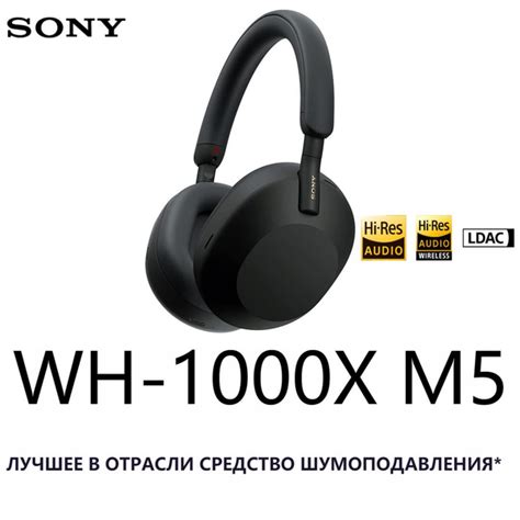 Характеристики Sony Наушники с микрофоном Sony WH-1000XM5, Bluetooth ...