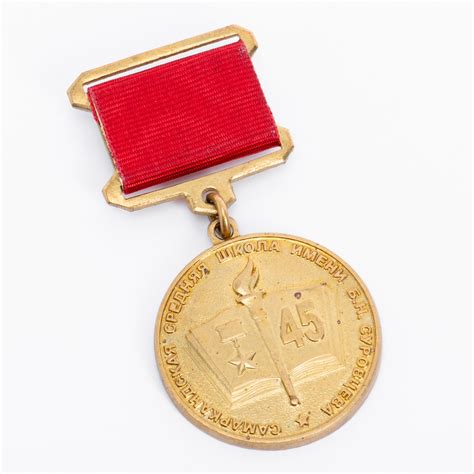 Медаль "За любовь и верность" стоимостью 424 руб.