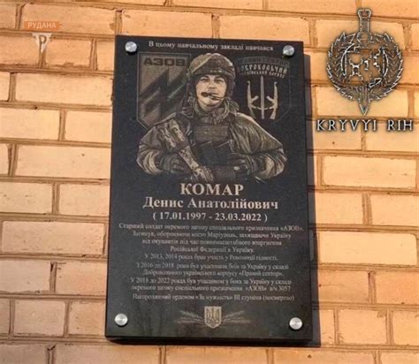 У Криворізькій школі №128 відкрили меморіальну дошку загиблому азовцю ...