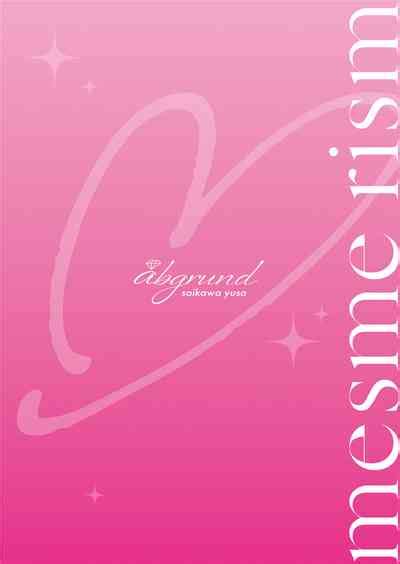 メスメリズム アフターエピソード nhentai hentai doujinshi and manga