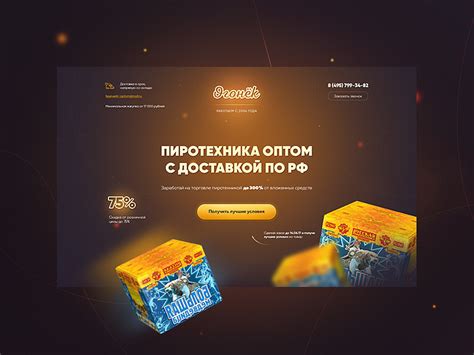 Пиротехника by Tata Slovak on Dribbble