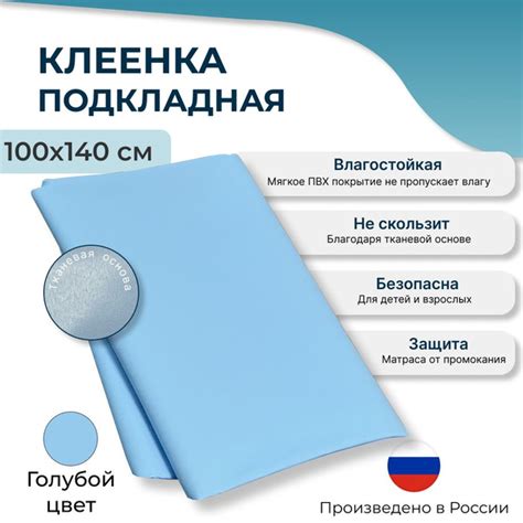 Пеленка медицинская подкладная ПВХ / Клеенка медицинская непромокаемая ...